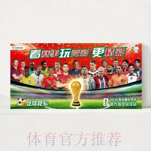 2026世界杯每日赛程今日高清直播官网入口