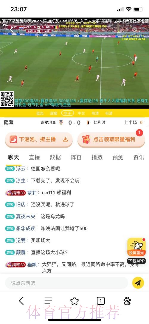 世界杯竞猜网站推荐
